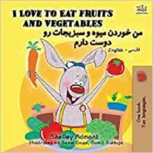 I Love to Eat Fruits and Vegetables (Farsi)