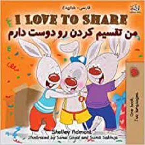 I Love to Share (Farsi)