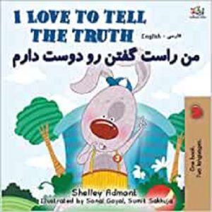 I Love to Tell the Truth (Farsi)