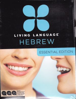 Living Language Hebrew - Essential Edition