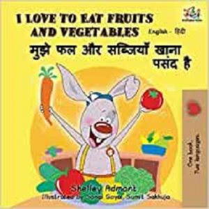 I Love to Eat Fruits and Vegetables (Hindi)