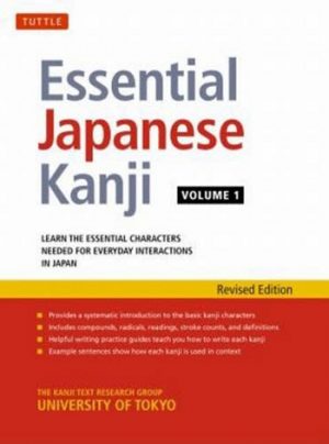 Essential Japanese Kanji Volume 1: Learn the Essential Kanji Characters Needed for Everyday Interactions in Japan