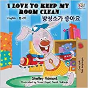 I Love to Keep My Room Clean (Korean)