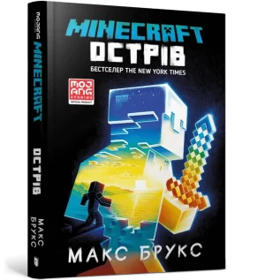 MINECRAFT: Остров (The Island)