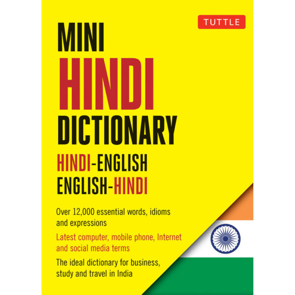 Mini Hindi Dictionary