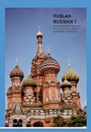 Ruslan 1 Book 5th edition with free online audio