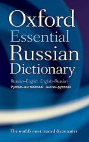 Oxford Essential Russian Dictionary