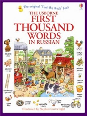 First thousand words in Russian
