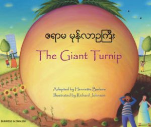 Giant Turnip: Burmese and English
