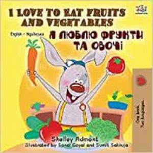 I Love to Eat Fruits and Vegetables (Ukrainian)